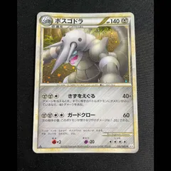 ボスゴドラ 1st  055/080 1枚のサムネイル