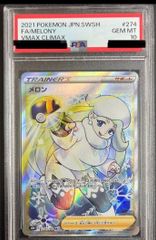 PSA10】エンテイV SAR VSTARユニバース s12a 213/172 Entei Japanese