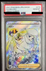 PSA10】メロン SR 274/184 - メルカリ