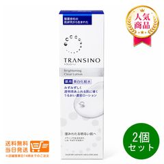 TRANSINOトランシーノ美白化粧水×2 美白乳液×2 まとめ売り4本セット トランシーノTRANSINO 薬用美白化粧水 2点セット - メルカリ