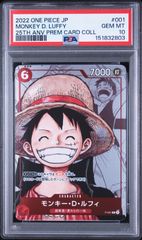 PSA10 モンキー・D・ルフィ 25周年 ワンピースカード - メルカリ