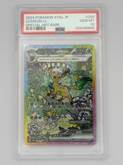 PSA10】ソウブレイズex SAR SV8a 203/187 ポケモンカード - メルカリ