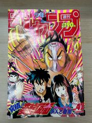 c*️様 週刊少年ジャンプ 1992年 42号 究極‼︎変態仮面 新連載 - メルカリ