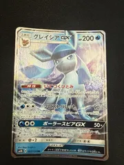ポケモンカード　グレイシアgx sm8bのサムネイル