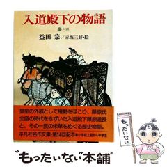 藤森照信/増田彰久【 家の記憶 全6巻 】＋（α） - メルカリ