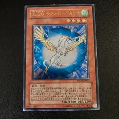 2026年最新】宝玉獣 サファイア・ペガサス レリーフの人気アイテム