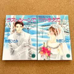 春泥 月食奇譚 雑音 2冊セット BL - メルカリ
