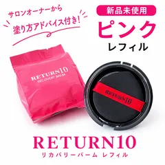 2026年最新】RETURN10の人気アイテム - メルカリ