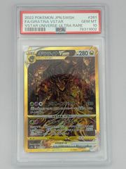 PSA10】ソウブレイズex SAR SV8a 203/187 ポケモンカード - メルカリ