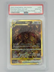 2026年最新】ギラティナvstar ur psa10の人気アイテム - メルカリ