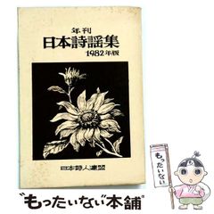 中古】 天使のほほ笑み （ハーレクイン・ロマンス） / ヘレン