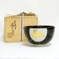 手塚石雲作 月に兎 共箱 抹茶碗（gf4） - メルカリ
