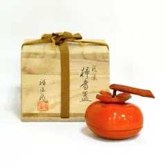 茶道具 輪島塗 信田福弥作 乾漆 柿香合 共箱 V R5220 2026年最新】信田