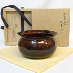 R671 建水 『中川浄益造』『而妙斎 書付』『菊彫モール建水』 共箱