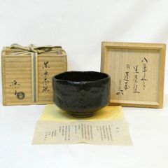 初代 小川長楽 黒楽茶碗 黒茶碗 茶道具 共箱付 - メルカリ