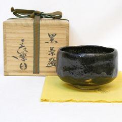 北大路魯山人 織部焼茶碗 共箱共布付 真贋保証なし 現状品 - メルカリ