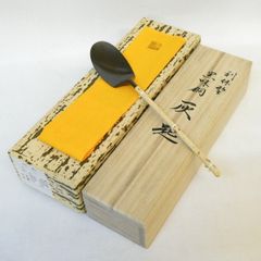 銘【吉祥】前大徳 宝林寺 福本積應書付 浸竹茶杓 宗竹作【中古 美品