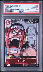 PSA10 ウソップ 25周年記念 ワンピースカード - メルカリ