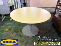 中古】【一部地域送料無料】IKEA（イケア） 丸テーブル 円盤脚