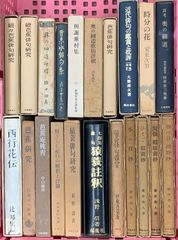ヘンリー・ミラー全集 1〜13巻 / ジャン・ジュネ全集 1〜4巻 /金瓶梅