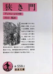 2026年最新】アンドレ・ジイドの人気アイテム - メルカリ