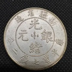 2026年最新】中国清代銭幣の人気アイテム - メルカリ