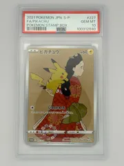 【PSA10】見返り美人 ピカチュウ プロモ 227/S-P ポケモンカードのサムネイル