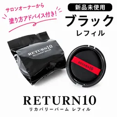 2026年最新】return10の人気アイテム - メルカリ
