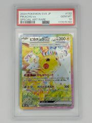 PSA10】ミミッキュVMAX CSR S8b 234/184 ポケモンカード - メルカリ