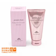 ミルボン ジェミールフラン ジューシーグロッシー 180g サロン専売 ヘアトリートメント うるおい ツヤ　送料無料（沖縄北海道離島除く）★のサムネイル