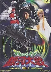 2026年最新】宇宙からのメッセージ 銀河大戦 VOL.3 [DVD]の人気