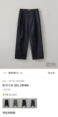 BLANK ROOM ワンタック C N パンツ (チノパンツ) DENIM 2のサムネイル