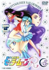 미소녀 전사 세일러 문 R 5 [애니메이션 중고 DVD] 케이스 없음 :: 렌탈 떨어짐