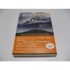 ラシエルの箱庭－少年と解放の呪文－ - メルカリ