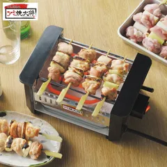 アミ焼き大将 AYT-01 タマハシ 網焼き大将【卓上 焼き鳥 焼き器 家庭用 網焼き 電気 コンロ 串焼き】のサムネイル