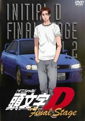 2026年最新】頭文字d dvdの人気アイテム - メルカリ