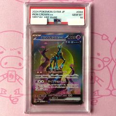 PSA10】 ポケカ テツノカシラ ex SAR 094/071 #414 - メルカリ