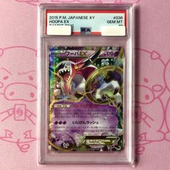 フーパEX XY PSA10 ポケモンカード 世界で49枚 - メルカリ