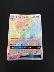 2026年最新】ルガルガンgx hrの人気アイテム - メルカリ