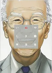 2026年最新】いぬやしきの人気アイテム - メルカリ