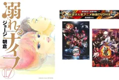 2026年最新】鬼滅の刃 全巻中古の人気アイテム - メルカリ