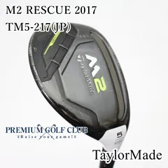 2026年最新】m2 ユーティリティ u5の人気アイテム - メルカリ