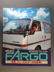 カタログ　いすゞ　ファーゴ　1984年1月のサムネイル