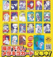 ナツコミ 2025 描き下ろし メタキラカード 全17枚セット - メルカリ
