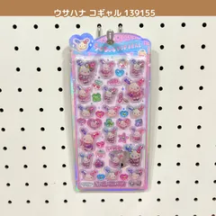 クラックス うるちゅるPOPシール サンリオキャラクターズ ウサハナ コギャル 139155のサムネイル