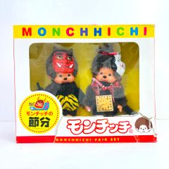 セキグチ モンチッチ もんちっちのひなまつり ひな祭りモンチッチ ペア