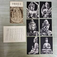 萬松寺絵馬堂絵葉書 - メルカリ