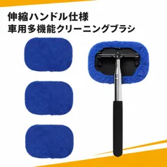 カー用品 内窓クリーナー 車 窓ガラス 掃除 車用窓拭きワイパー フロントガラス内側・車内清掃用 マイクロファイバー付き 約22.5cm〜97.5cmのサムネイル