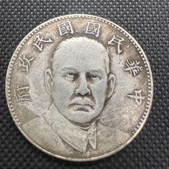 A-956 中国古銭 中華民國四年 袁大頭 直径39mm 重さ26.11g - メルカリ