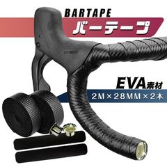 바 테이프로드 자전거 카본 엔드 캡 엔드 테이프 세트 자전거 크로스 오토바이 엔드 캡 포함 EVA